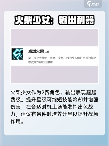 🔥盲盒派对火柴女孩技能炸裂！✨截图4