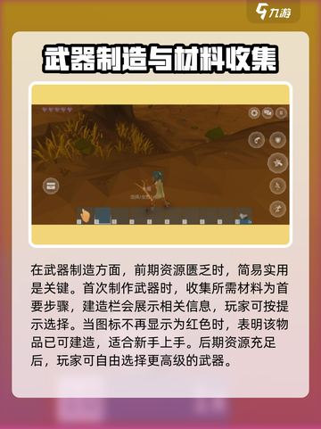 艾兰岛新手必看！🔥开局玩法全揭秘🎉截图3