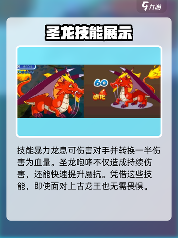 洛克王国🔥赤炎飞龙竟是最强龙族？玩家直呼真香！截图4
