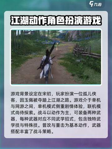 燕云十六声评价如何介绍截图2
