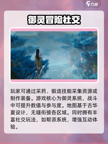 仙剑世界怎么样介绍截图4