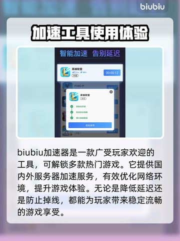 吃鸡游戏🔥加速器推荐，稳定不掉线⚡截图3