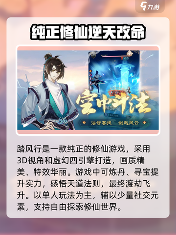 踏风行是什么类型的游戏介绍截图3