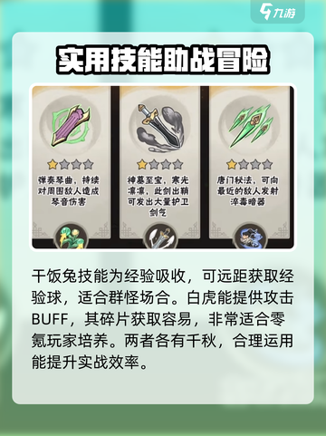 行侠仗义五千年0氪攻略介绍截图6