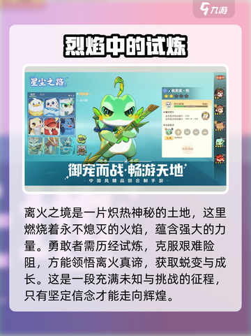 离火之境是哪个公司的游戏介绍截图2