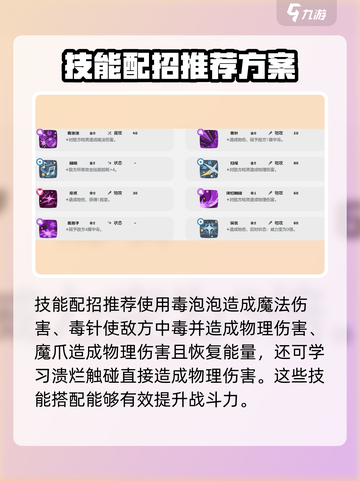 洛克王国世界裘卡怎么样介绍截图5