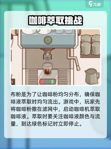 可口的咖啡冰美式怎么做介绍截图3