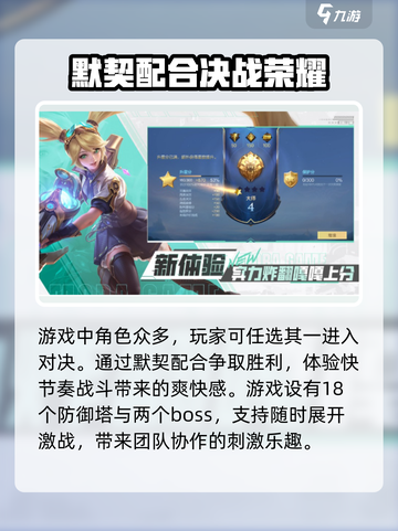决胜巅峰公测改到2025了吗介绍截图3