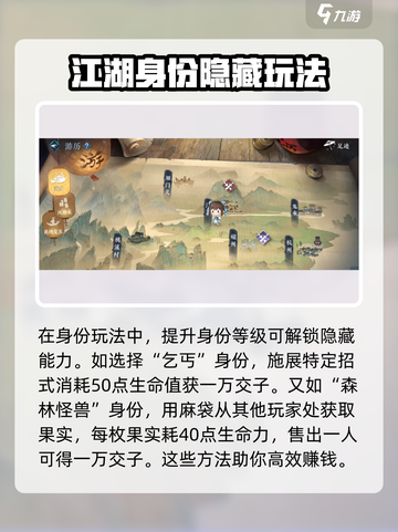 逆水寒手游交子获取方法介绍介绍截图3
