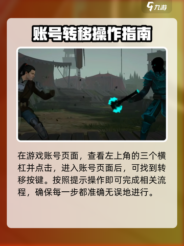 暗影格斗3怎么转移进度介绍截图4