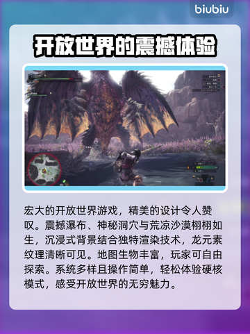怪物猎人世界🔥加速器推荐，玩游戏必备！截图2