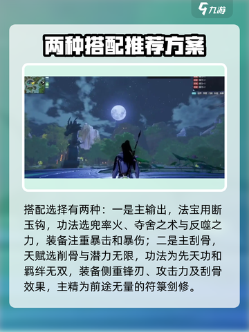 蜀山初章道符是什么介绍截图4