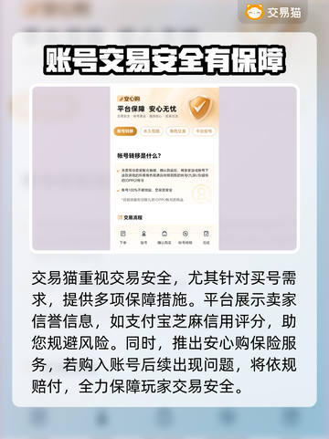 梦幻西游手游账号交易平台大揭秘！👇🔥截图4
