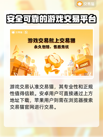 鸣潮手游账号交易平台🔥新号购买攻略🎉截图2