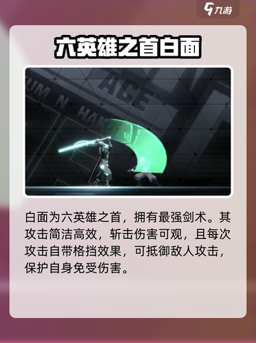 苍翼混沌效应人物有哪些介绍截图5