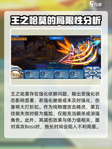 赛尔号巅峰之战王之哈莫怎么样介绍截图3