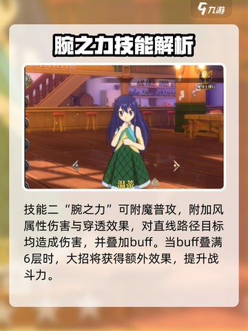 妖精的尾巴激斗温蒂好玩吗介绍截图3
