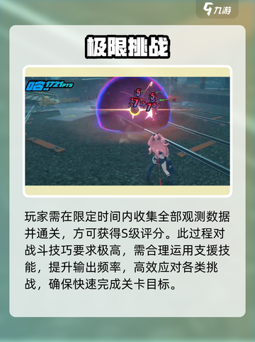 💥绝区零科学爆炸满星攻略！🎮截图4