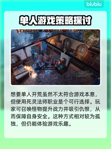 博德之门3🔥独狼玩法超全指南🐺🎮截图2