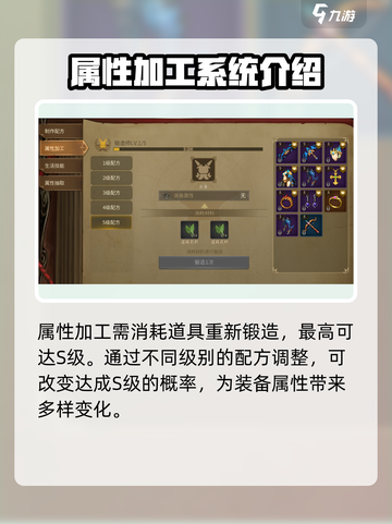 龙之谷世界🔥职业锻造玩法大揭秘！💎截图3