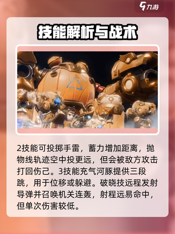 《星之破晓》鲁班七号机关造物玩法🔥🎮💥截图5