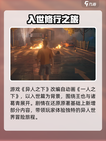 异人之下手游测试资格在哪获取介绍截图3