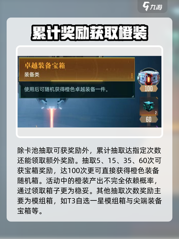 群星纪元星河军备怎么玩介绍截图4