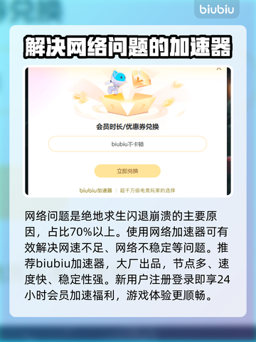 PUBG闪退崩溃？❌这招教你完美解决！🔥截图2