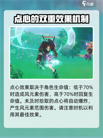 原神梦见月瑞希🔥超好玩角色介绍来啦！截图6