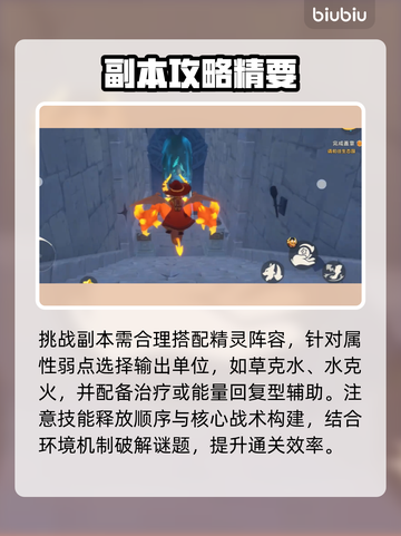 🔥洛克王国副本秒通攻略💥截图5