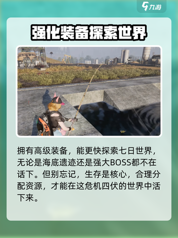 七日世界白斑狗鱼蓝图怎么拿介绍截图4