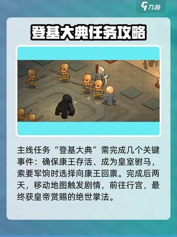 大侠立志传🔥掌法获取全攻略，轻松拿满所有掌法！截图5