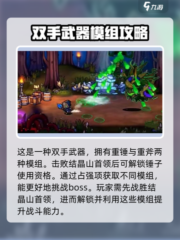 失落城堡2锤子介绍介绍截图4