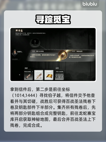 《下一站江湖2》百战刀圣秘籍🔥💥截图3