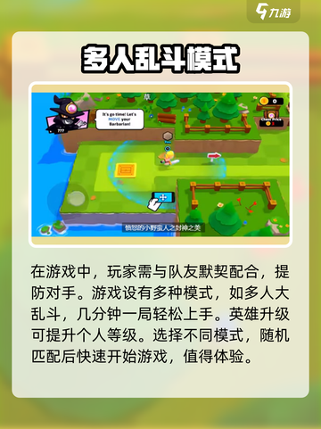 爆裂小队游戏玩法攻略介绍截图4