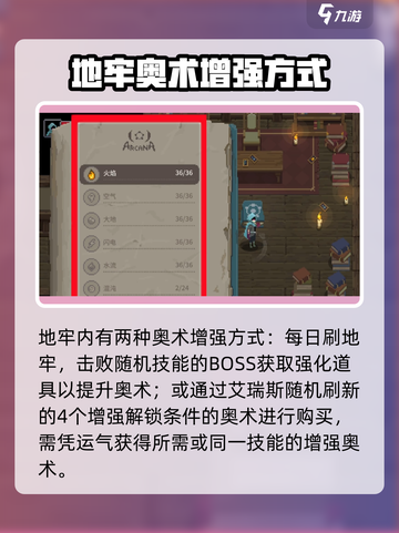 传说法师✨奥术增强秘籍，爆发力MAX！截图3