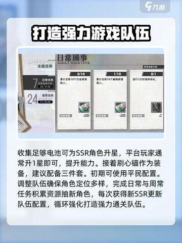 异象回声平民攻略🔥低成本开局必备！🎮截图4