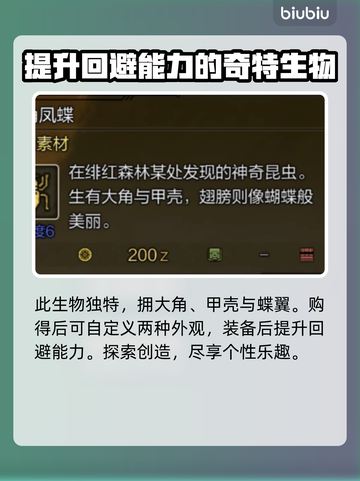 怪物猎人荒野🔥稀有装备大揭秘！💥截图8