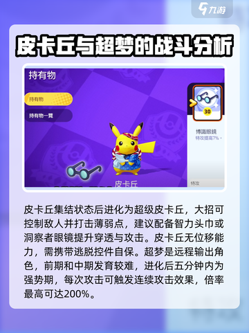 宝可梦大集结🔥超全英雄介绍来啦！💥截图3