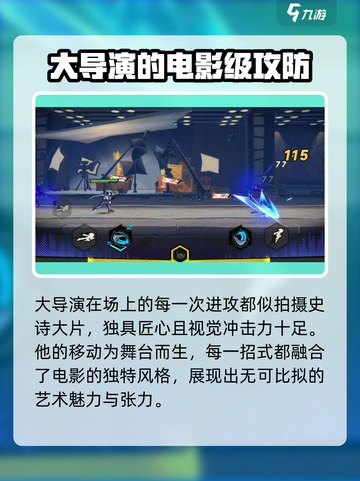 超时空跑跑大导演boss介绍介绍截图2