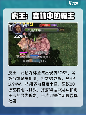 巴风特之怒boss位置介绍截图6