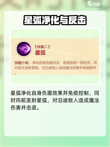 造梦大乱斗💥太白金星技能全解析！截图4