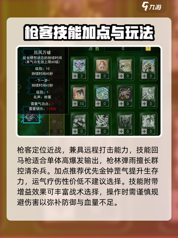 热江手游枪客🔥超强玩法技巧分享！截图2