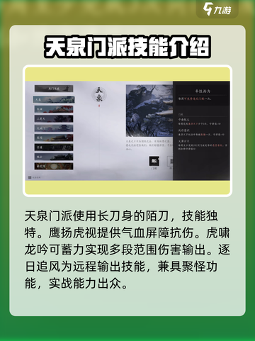 燕云十六声🔥：必选门派大揭秘！截图2