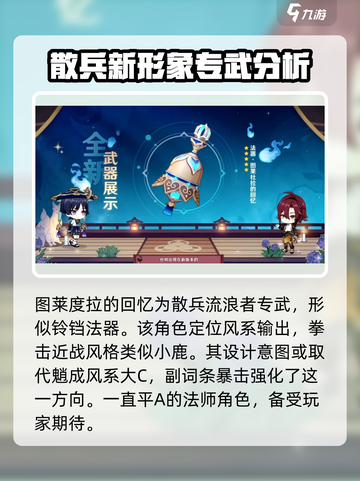 原神3.3新武器有什么介绍截图2