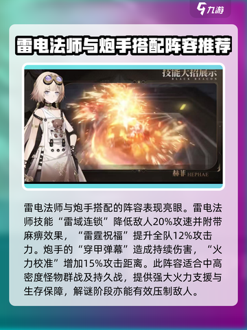 黑色信标永夏篇4-16攻略介绍截图4