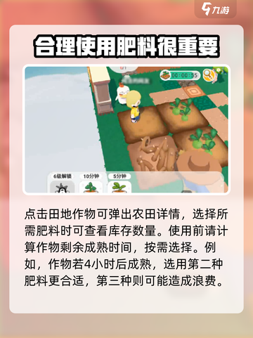 泡泡先锋怎么施肥介绍截图4
