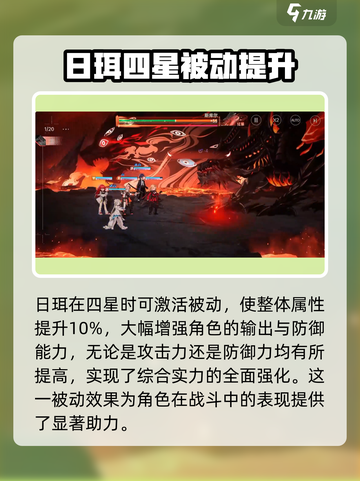 龙族卡塞尔之门：雷蒙德技能全面解析🔥截图5