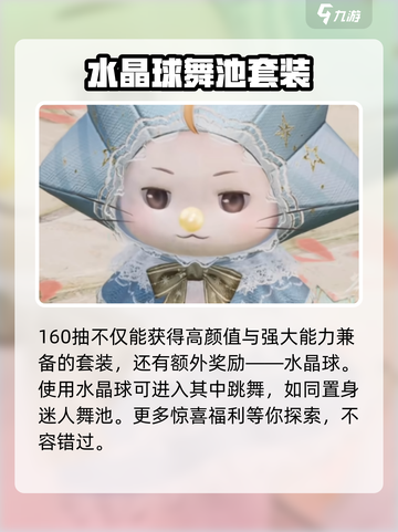 无限暖暖1.3版本限定套装介绍介绍截图7