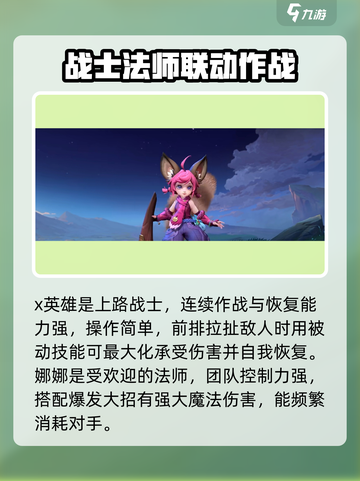 决胜巅峰所有英雄介绍介绍截图4